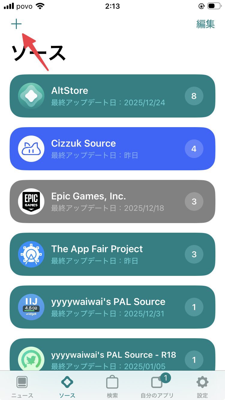 リポジトリ追加 1