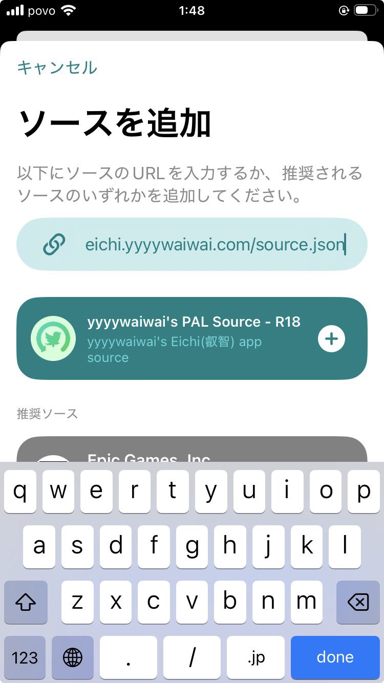 リポジトリ追加 2