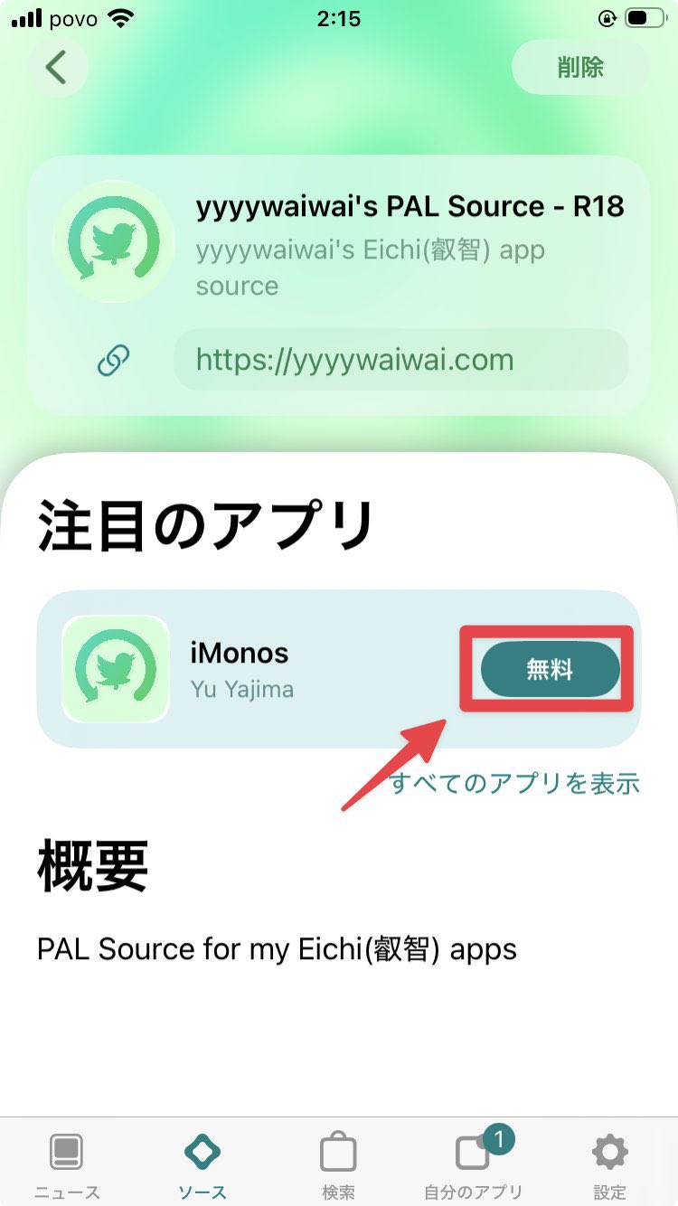 インストール画面