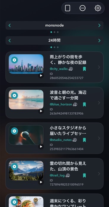 安全な撮影用データによるiMonsのランキング画面